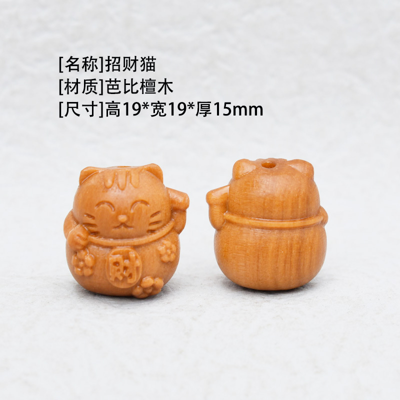 Gourd-Shaped Yuanbao Fish, Lucky Bear, Lucky Cat, Hammered Texture, Barbie Sandalwood DIY Rosewood Accessories, Jewelry Pendant, Bag Charm, Car Hanging Ornament, Bracelet