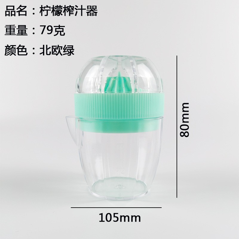 Mini Multi-Purpose Convenient Juicer Creative Kitchen Tool Portable Plastic Juice Cup Manual Lemon Orange Squeezer