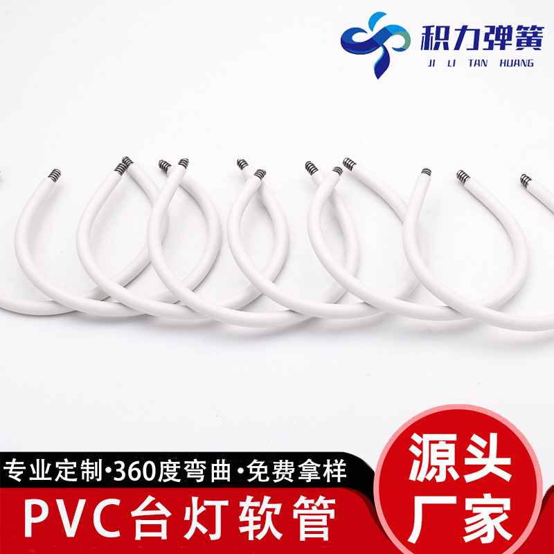 Source Manufacturer Silicone Pvc Table Lamp Hose Universal Rubber-Coated Hose Can Be Bent and Shaped Gooseneck Pipe 5*250