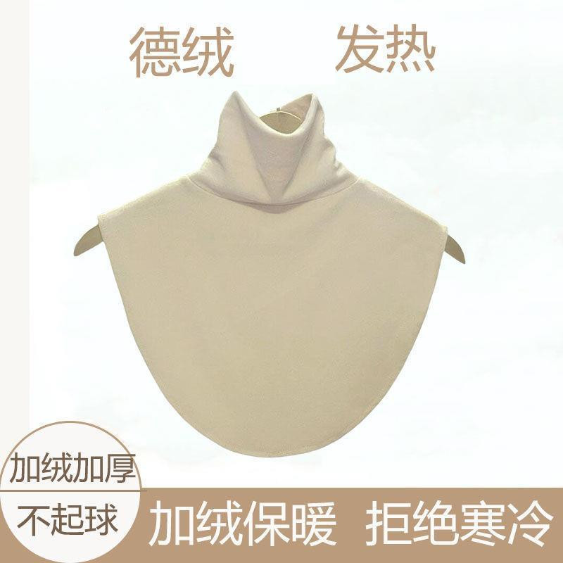 Thickened Velvet Fake Collar, High Collar, Shawl, High Elastic Autumn and Winter Collar, Brushed Warm Cervical Spine Neck Scarf