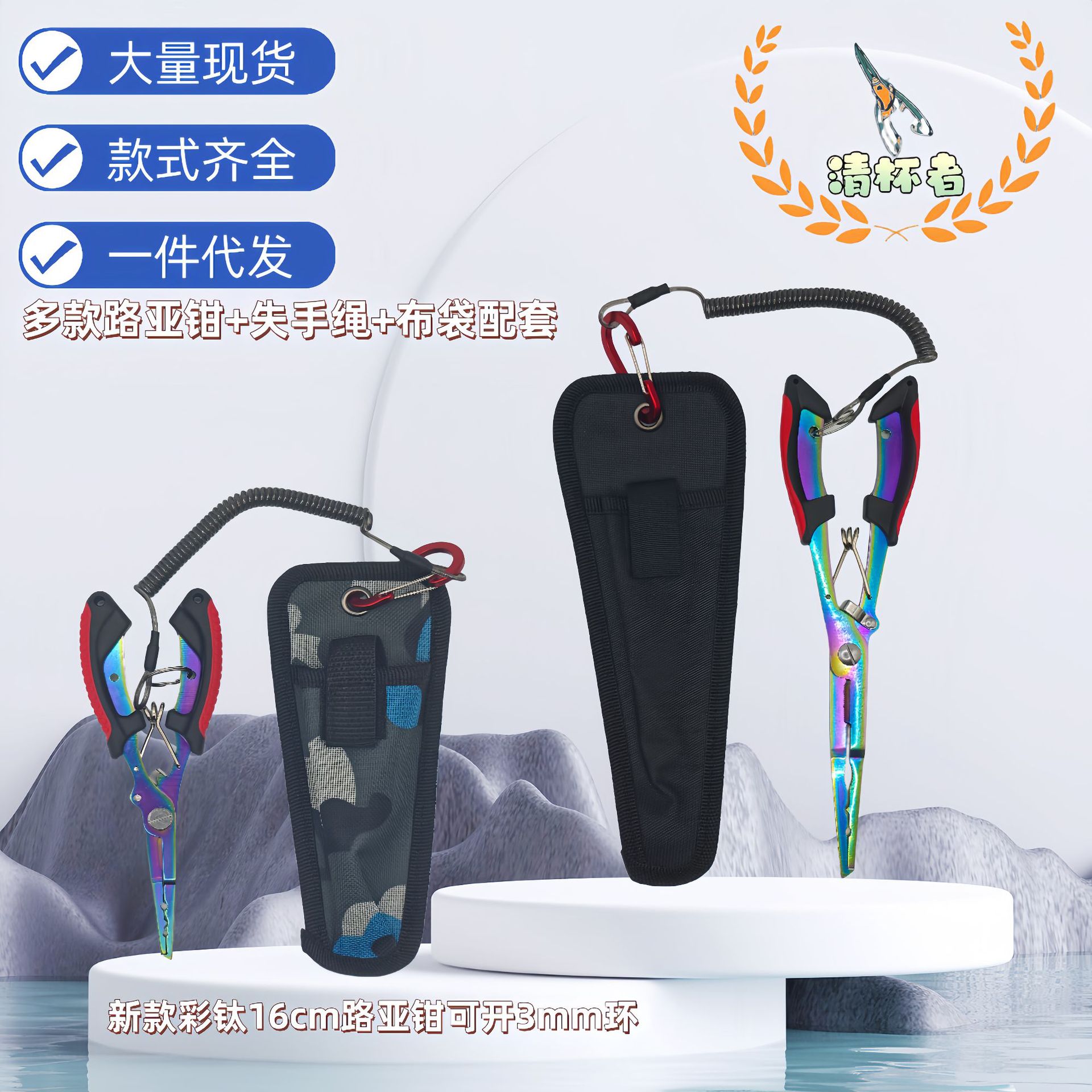 Плоскогубцы из нержавеющей стали с цветным титановым покрытием, для контроля глубоких крючков, многофункциональные плоскогубцы Luya