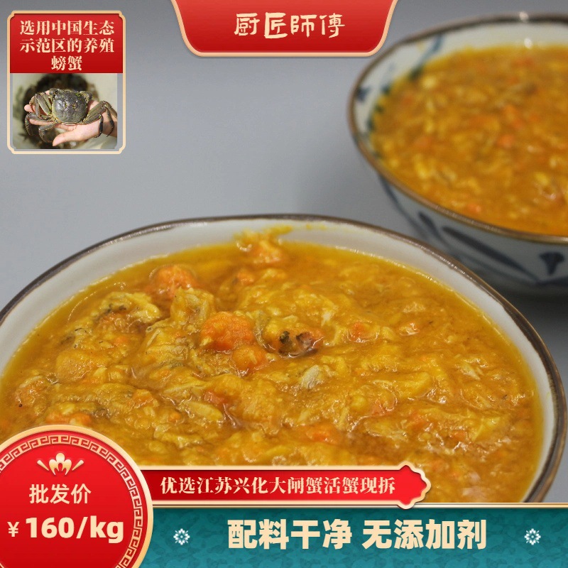 Соус из крабьих икринок, мясо краба, клешни краба, жареный крабовый порошок, ингредиенты для посыпки крабовым порошком, чистый и быстро замороженный 1кг / пакет