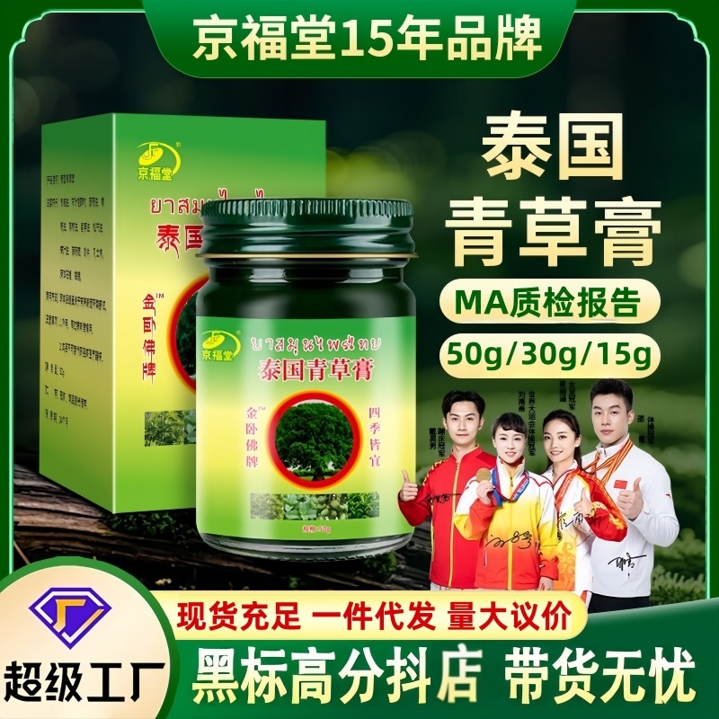 Wholesale Thai Grass Ointment, Purple Grass Ointment, Adult, Child, Baby Bite Cooling Oil, Antibacterial and Anti-Itch Ointment, Green Grass Ointment
