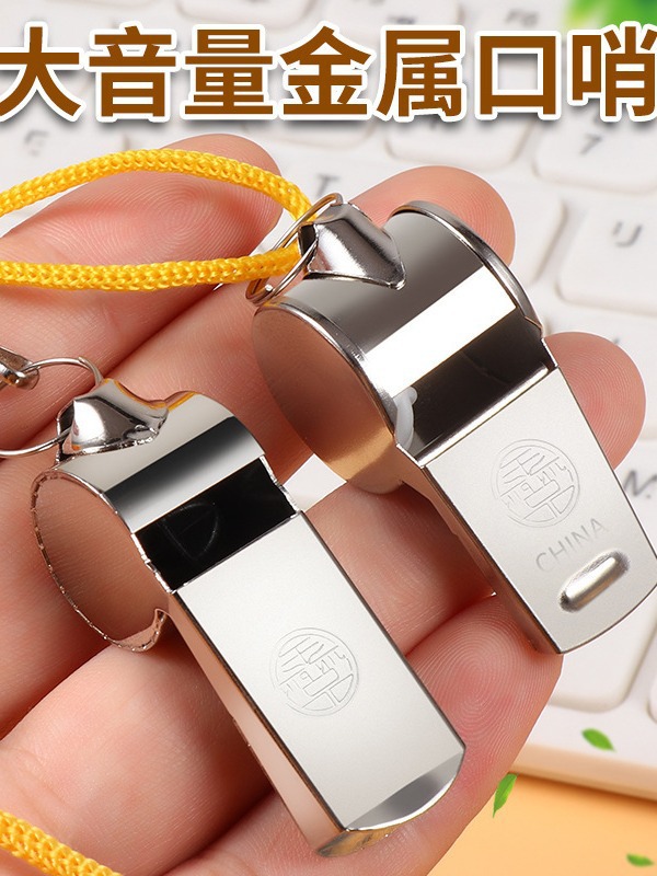 Whistle outdoor survival referee PE teacher special treble basketball training coach professional life-saving whistle