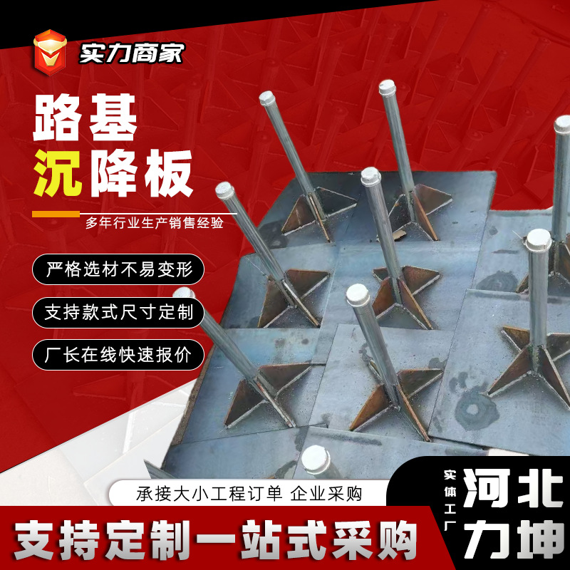 Наблюдательный столб для дороги, наблюдательная плита для осадки дороги, маркерная точка, стержень для обнаружения, плита для мониторинга осадки