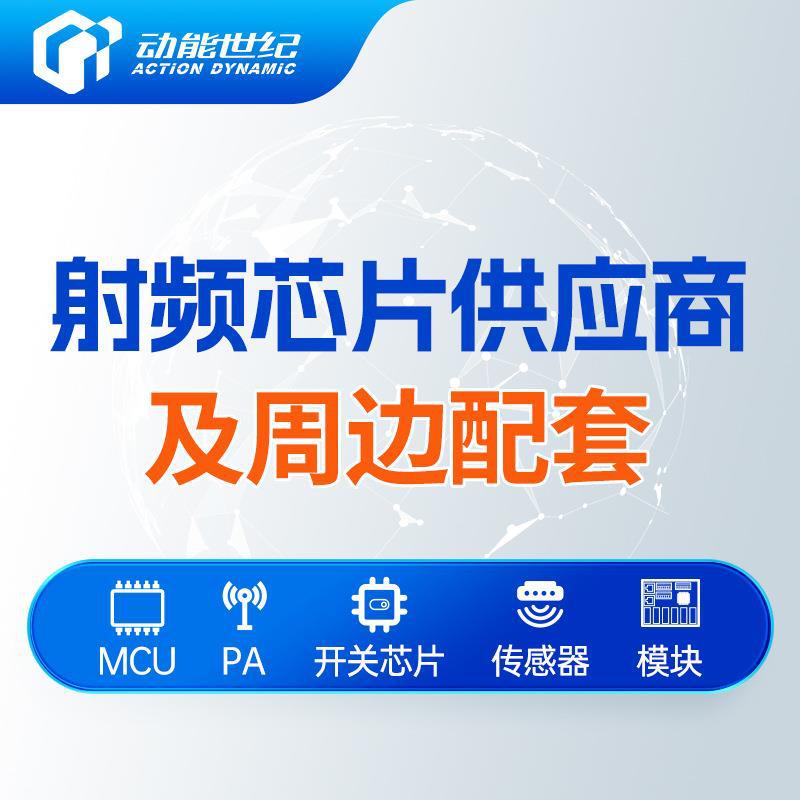 Dp4330A Domestic Dp Low Power Sub-1Ghz Rf Transceiver Wireless Chip 240-960Mhz