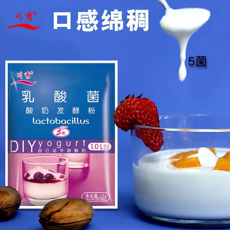 Порошок для ферментации йогурта Chuanxiu Молочнокислые бактерии Пробиотики Стартер для йогурта для домашнего использования Порошок для домашнего йогурта