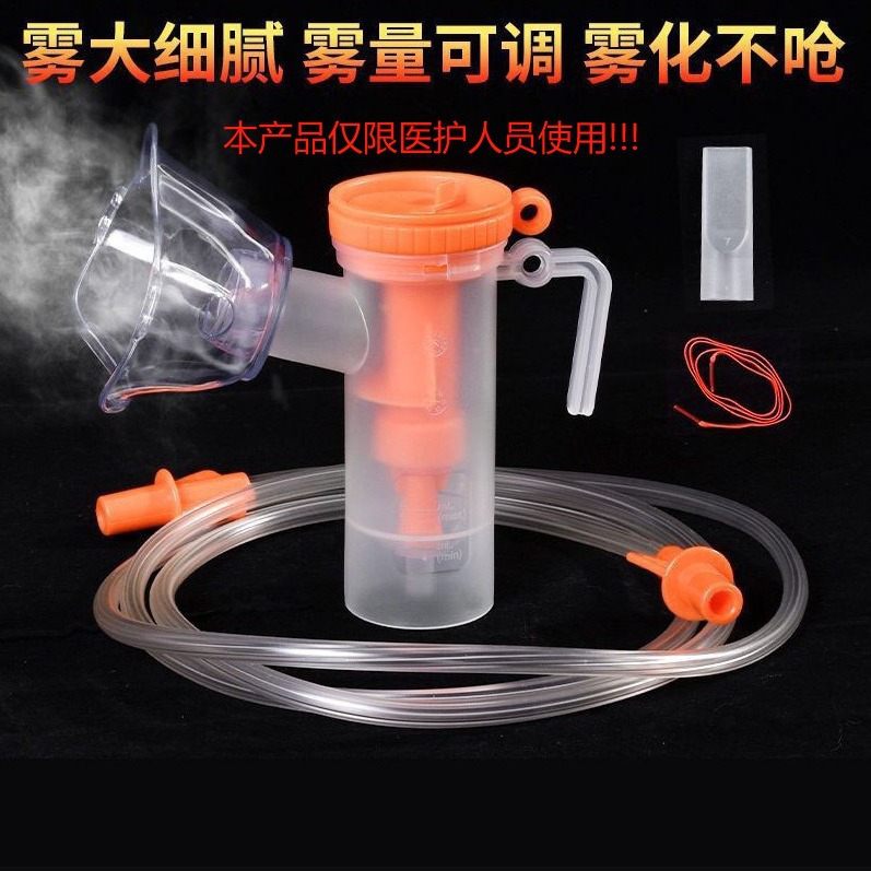 Одноразовый ингалятор для взрослых и детей, маска для атомизации