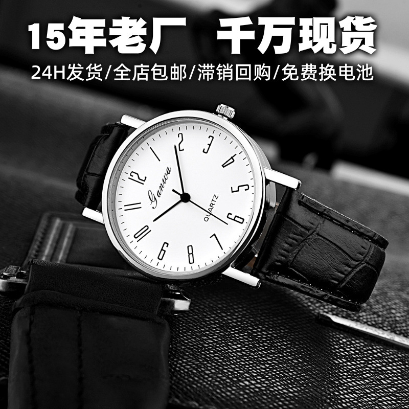 Manufacturer of Niche Quartz Watches for Men with a High-End Feel, Wholesale Decorative Men's Watches, Simple Watch with Leather Strap for Men