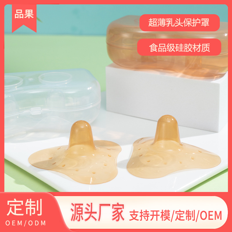 Вспомогательный защитный экран для сосков, силиконовый защитник от укусов, оптовая продажа защитных экранов для новорожденных