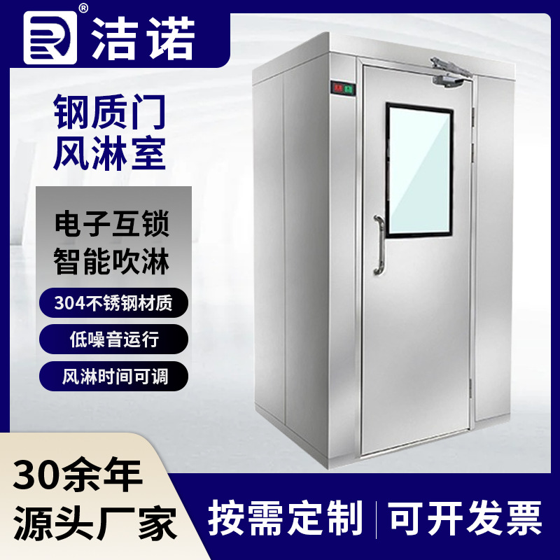 Душевая комната из нержавеющей стали 304 для груза, чистая комната, безпыльная мастерская, полностью автоматическая, с двойным воздушным потоком