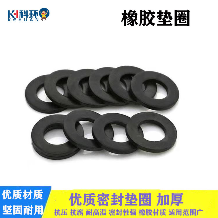 4 points rubber sealing gasket silicone butyl rubber flat gasket sealing ring O-type gasket standard parts high temperature resistant rubber gasket