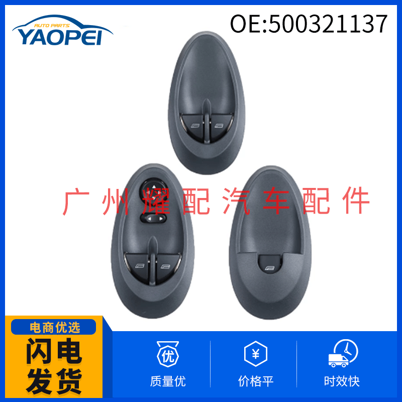 500321137 500321134 939526345 применимо для стеклоподъемника Iveco 01-06