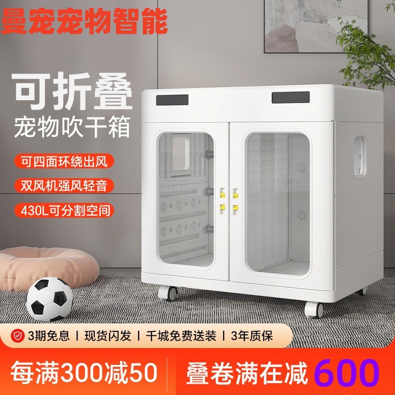 Умный сушильный ящик для домашних животных, полностью автоматическая сушилка для купания собак, складная