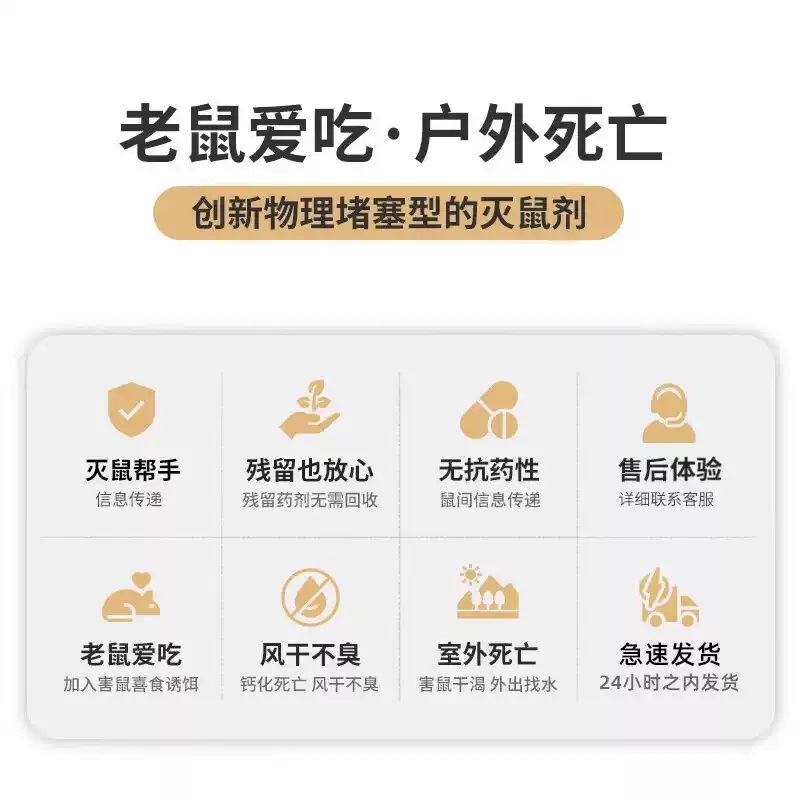 Free Shipping Wholesale Rat Poison Rodenticide New Biological Rodenticide Household Rat Poison Rat Poison Hamster Rodenticide