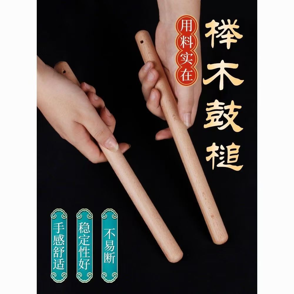 Colorful Drum Stick Professional Solid Wood Dance Adult Performance Special Dragon Drum War Drum Awesome Waist Drum Gongs Drum Hammer Drum Dumsticks
