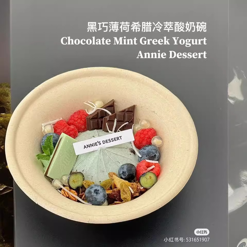 Fire-exploding disposable pulp bowl net red cold extract yogurt bowl ins style Shanghai Zhangyuan ice powder fruit fishing and packing bowl