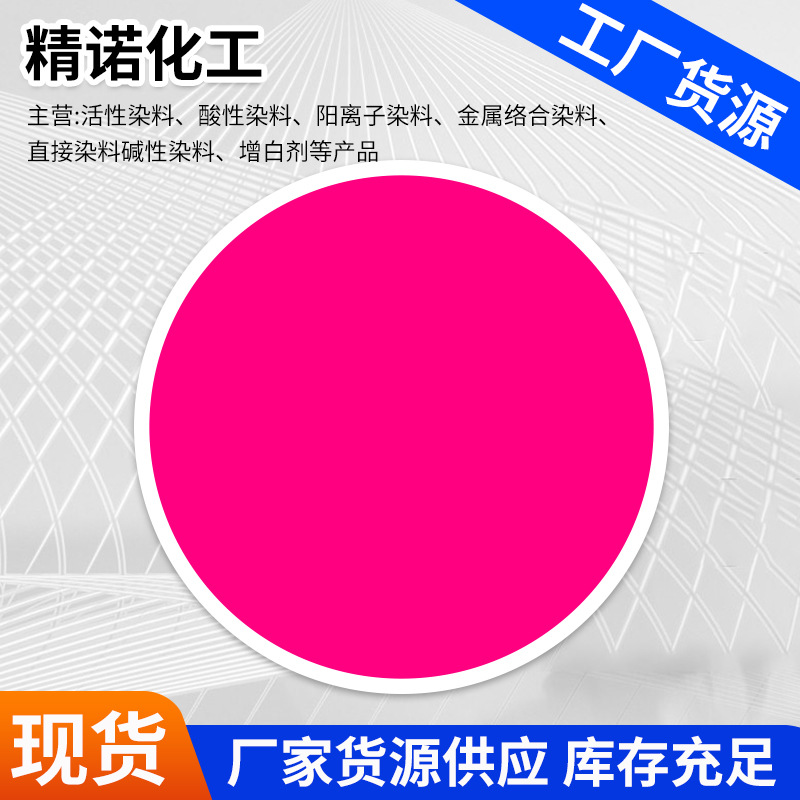 Cationic Black X-O300% Black 600% Raw Powder Dye Is Available in Stock with Sufficient Supply for Acrylic Use