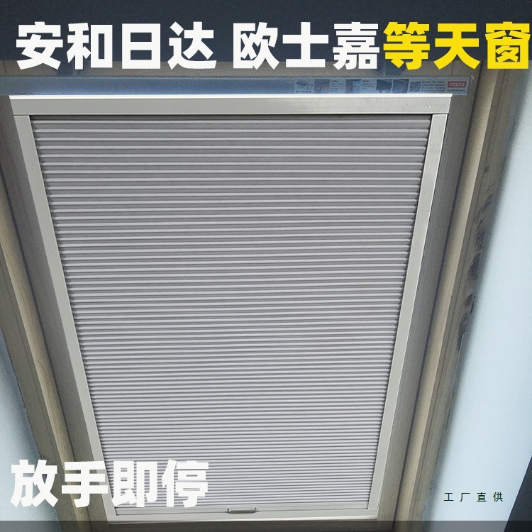 Loft Skylight Sunshade Curtain for Sloped Roof, Honeycomb Curtain for Shading and Sliding, Suitable for Velux