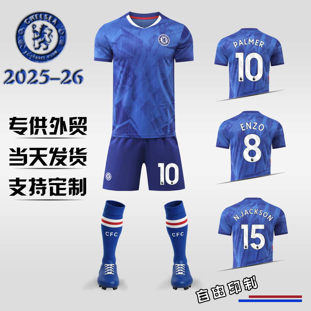 Футбольная форма Ганы Chelsea домашняя номер 20 Палмер номер 20 Педро комплект