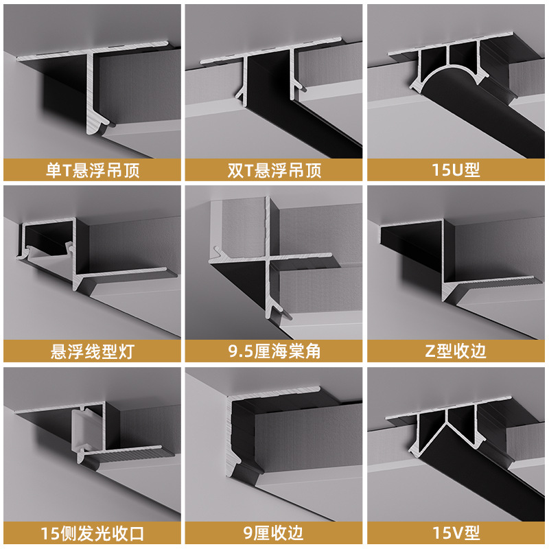 Aluminum Alloy Ceiling Edge Strips Ceiling Suspended Decorative Edge Strips T-Shaped Shadow Profile Metal Decorative Lines