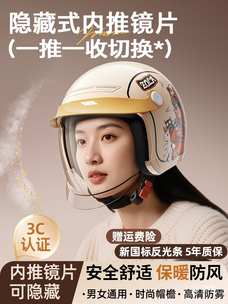 3C сертифицированный электрический мотоциклетный шлем универсальный для мужчин и женщин для всех сезонов теплый осенью и зимой дождезащитный и противотуманный шлем с полным лицом