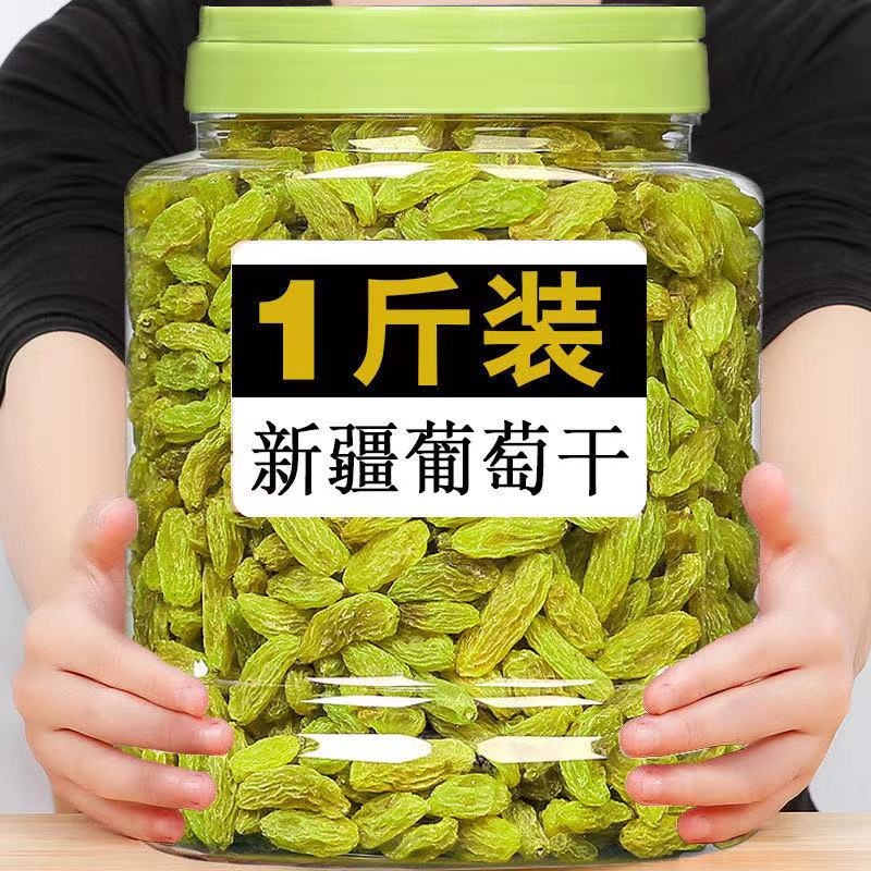 Изюм специальности Синьцзяна 500г без мытья моментальные 5кг оптом супер большие изюмы черной смородины сухофрукты