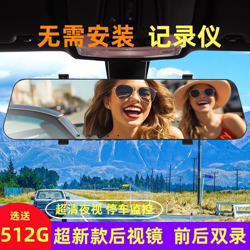 2025 New Wireless Driving Recorder, Installation-Free, Front and Rear Dual-Lens Loop Recording, Reversing Image, Night Vision