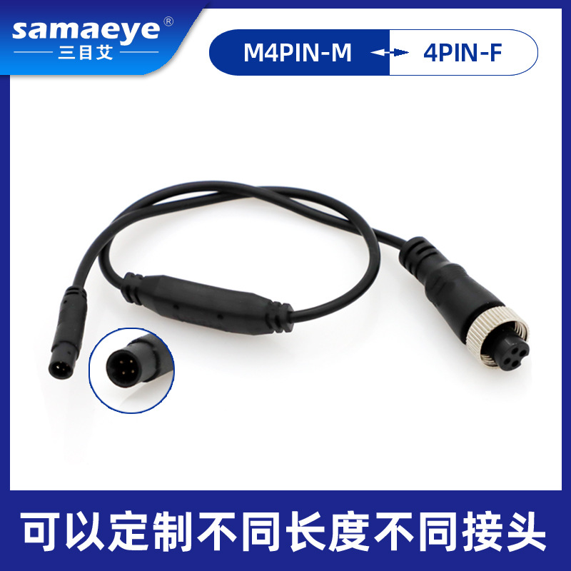 One-half 4P aviation patch cord tail RCA DC male and female AV audio and video power car camera extension cord