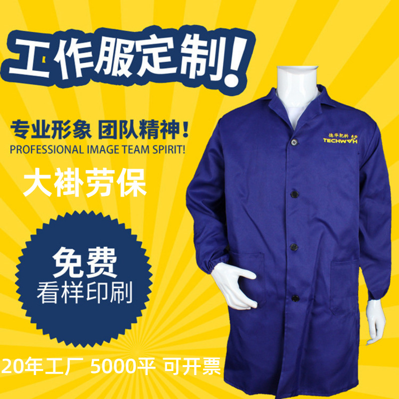 Куртка весенне-осенней рабочей одежды, защитная одежда, индивидуальный пошив, длинные рукава, синяя куртка, камуфляжный халат, рабочая одежда для взрослых