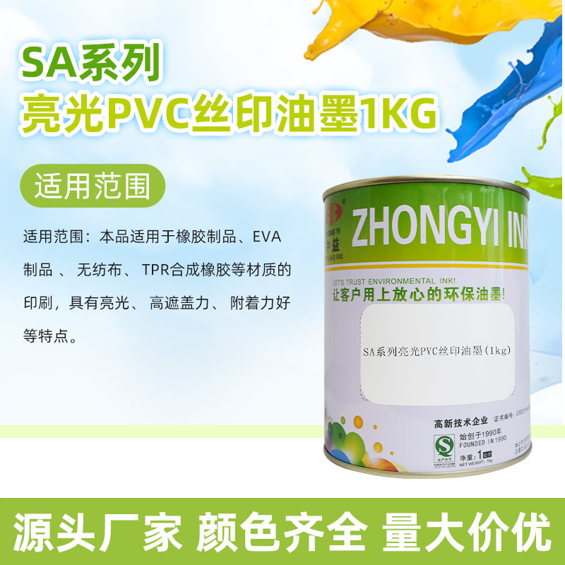 Экологически чистые чернила для шелкографии Zhongyi Liangguang SA, 1 кг