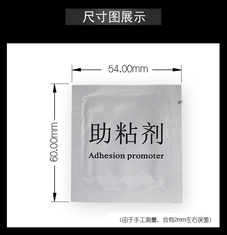 Bagged 944 primer adhesive tape adhesive aid car foam sticker adhesive aid 2ml large quantity discount