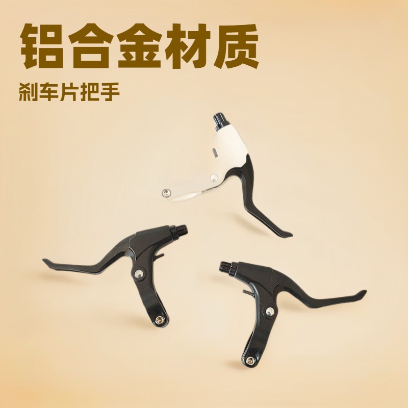 Оригинальная алюминиевая ручка тормоза для горного велосипеда белая и черная