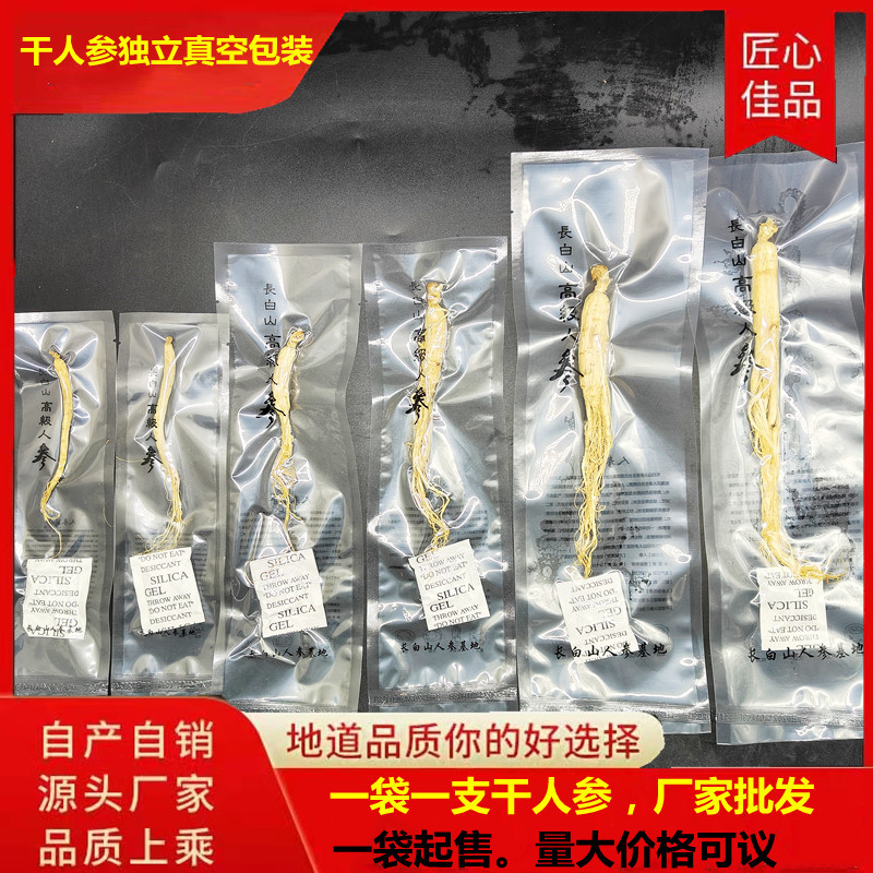 вакуумная упаковка сухого женьшеня корень оптом женьшень с Чанбайшань в упаковке