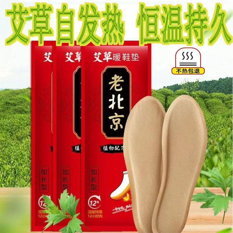 Обогревающие стельки, самонагревающиеся, теплые наклейки для ног, одноразовые обогреватели для ног и рук