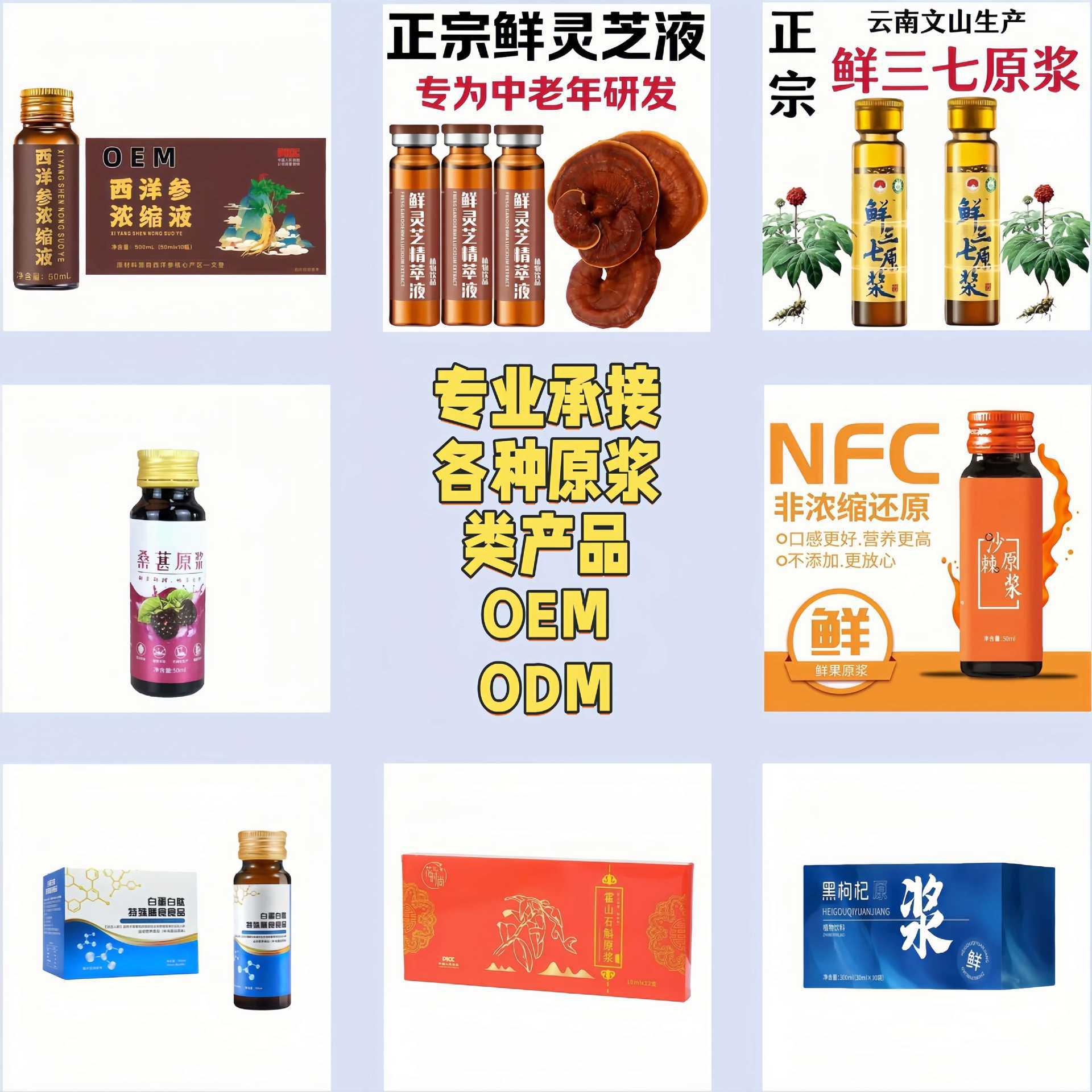 Please Consult for Customized Puree Products