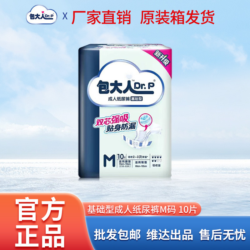 Бао (Доктор П) основные взрослые подгузники для пожилых, материнские подгузники