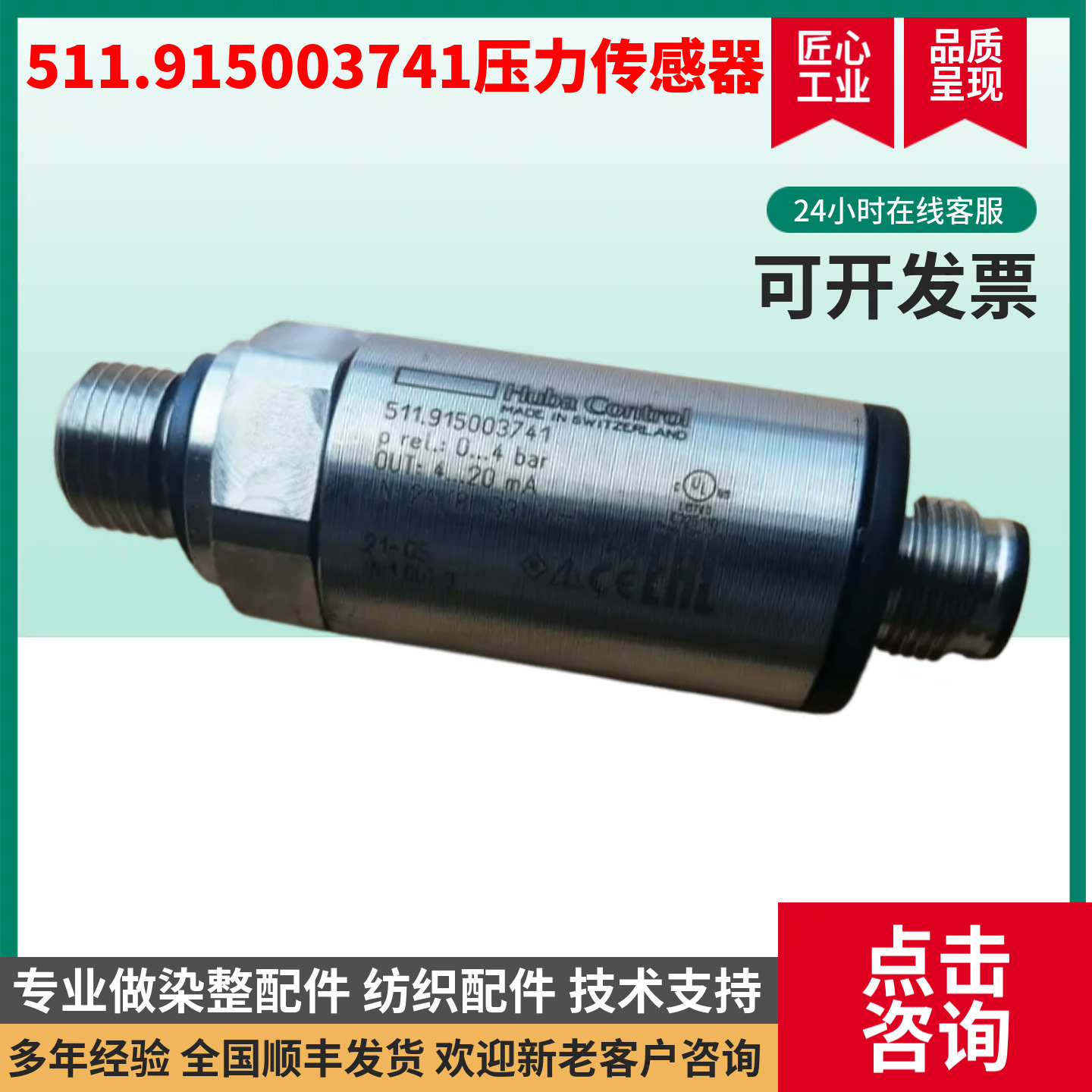 Huba Huba 511 Control Constant Pressure Oil Pressure Water Pressure Air Pressure Hydraulic Pressure Sensor Transmitter