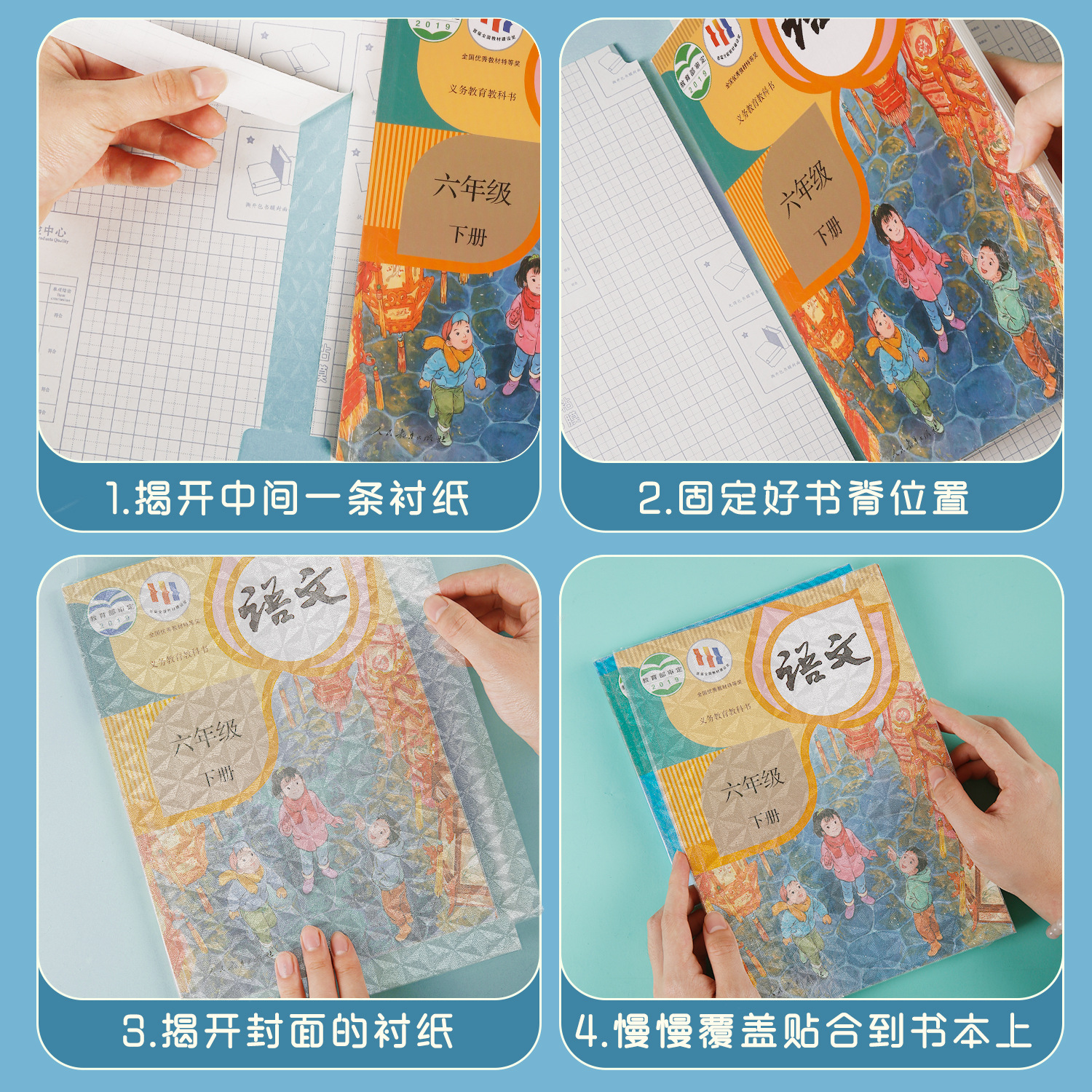 Book cover paper self-adhesive transparent frosted cover for primary school students 16k25kA4 thick full book cover book jacket wholesale