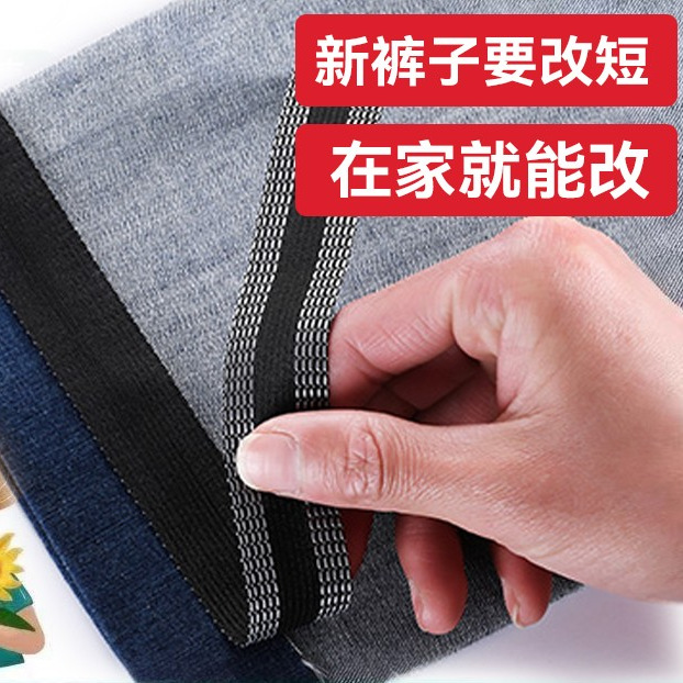 Оптовая наклейка на брюки самоклеящаяся C5 рулон наклейки на край брюк наклейка на рукав брюки бесшовный артефакт для изменения брюк
