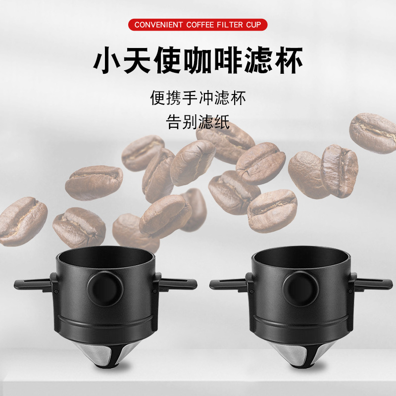 Фильтр для кофе из нержавеющей стали, двойной слой, складной, без бумаги