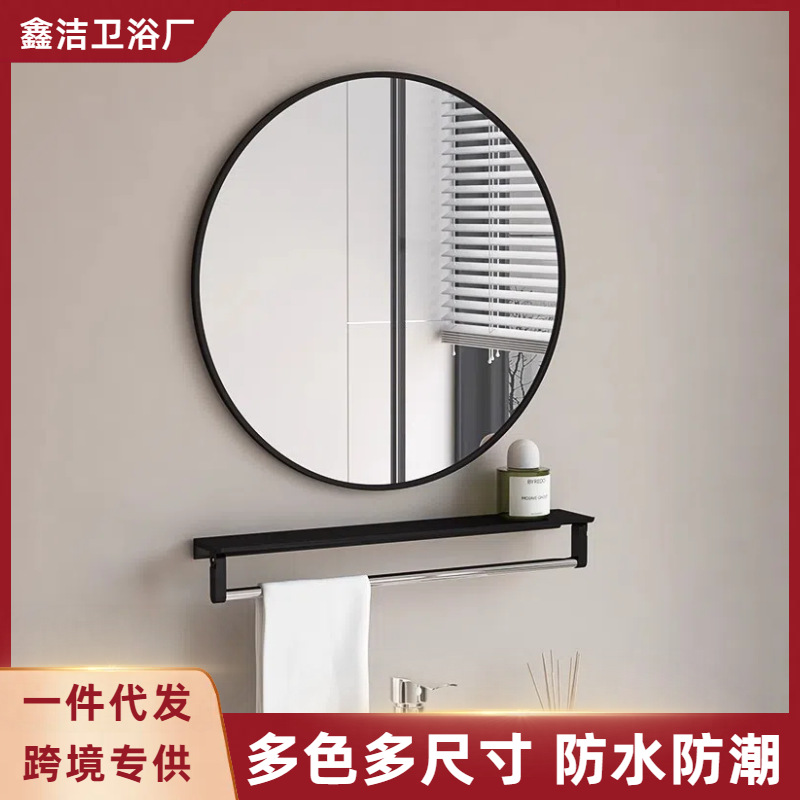Cosmetic Mirror Bathroom Aluminum Alloy Mirror Round Mirror Household Bathroom Wall-mounted Lens with Towel Bar Storage Rack