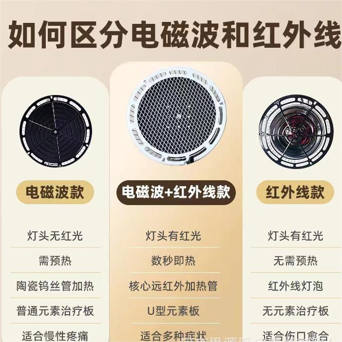 Specific Electromagnetic Wave Therapy Instrument Baking Lamp Home Medical Vertical Physiotherapy Instrument Large Head Infrared Thermal Therapy Pain Without Red Light