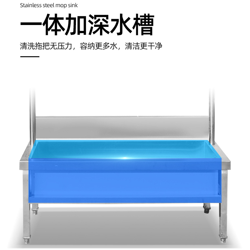 Stainless steel mop pool for shopping mall and school stainless steel mop pool for unit Restaurant and canteen stainless steel mop pool
