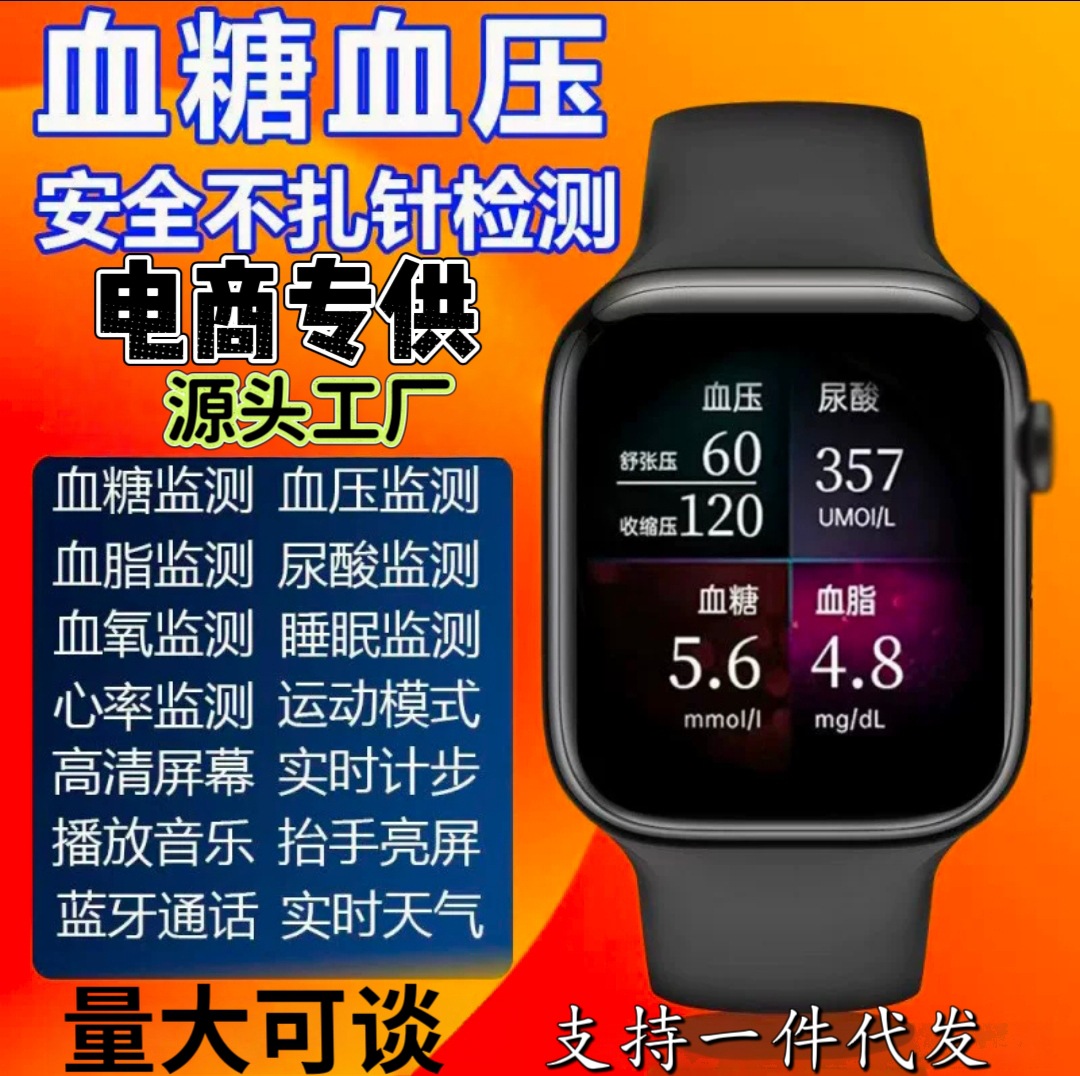 Оптовая продажа новые умные часы для измерения уровня сахара в крови и давления Huaqiangbei высокоточные измерения мочевой кислоты, частоты сердечных сокращений, липидов в крови, Bluetooth вызовы и др.