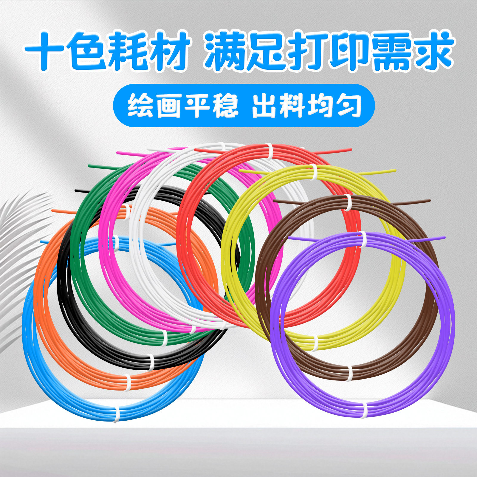 Temu Popular Factory Spot Wholesale 3D Printing Pen Consumables Kidsren's Low Temperature Pcl Filament Pla Luminous Consumables