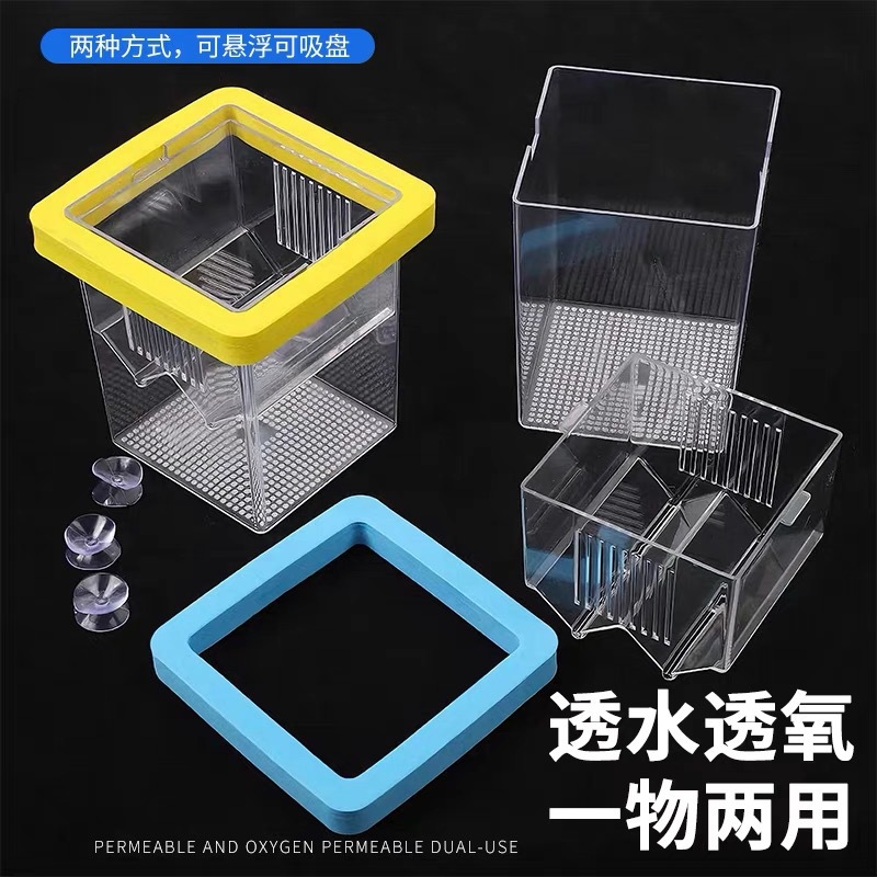 Изоляционный ящик для аквариума 26-летней новинки с сильным присосом, утолщенный плавающий инкубатор для самок