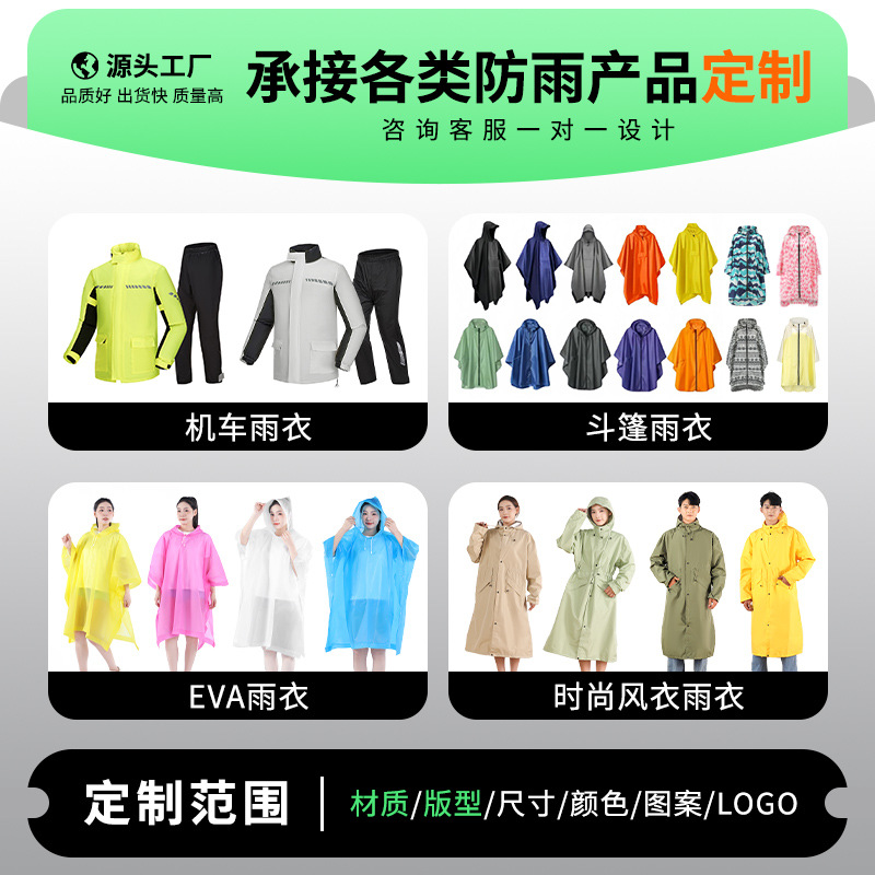 Motorcycle Raincoat and Rain Pants Outdoor Riding Split Suit Full Body Rainproof Takeaway Rider Raincoat Wholesale