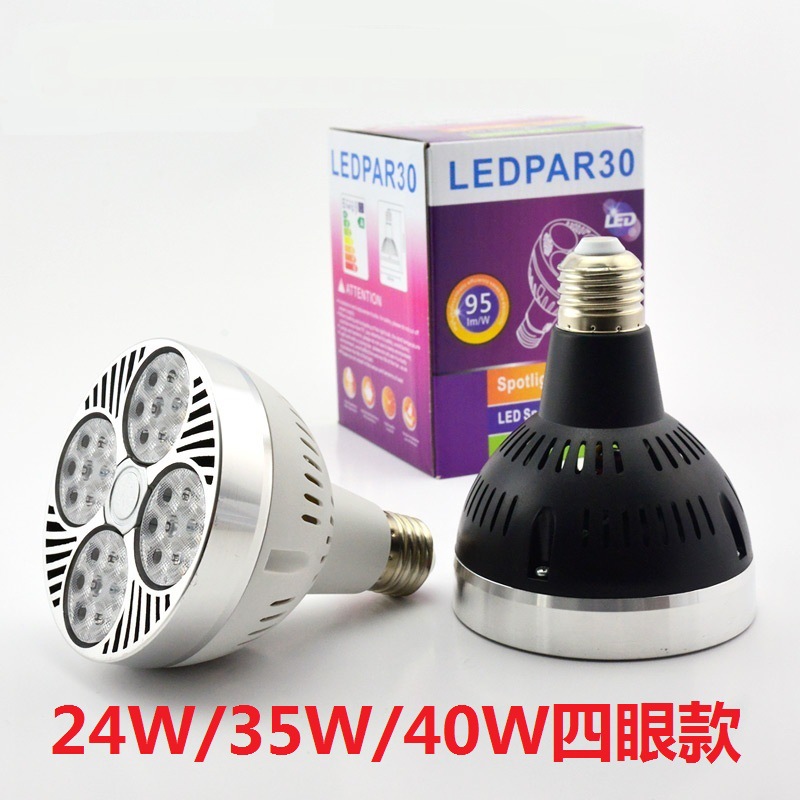 Clothing Store Led Spotlight Par30 Track Spotlight Bulb 35W40W45W Light Source E27 Par Light Guide Rail Wick