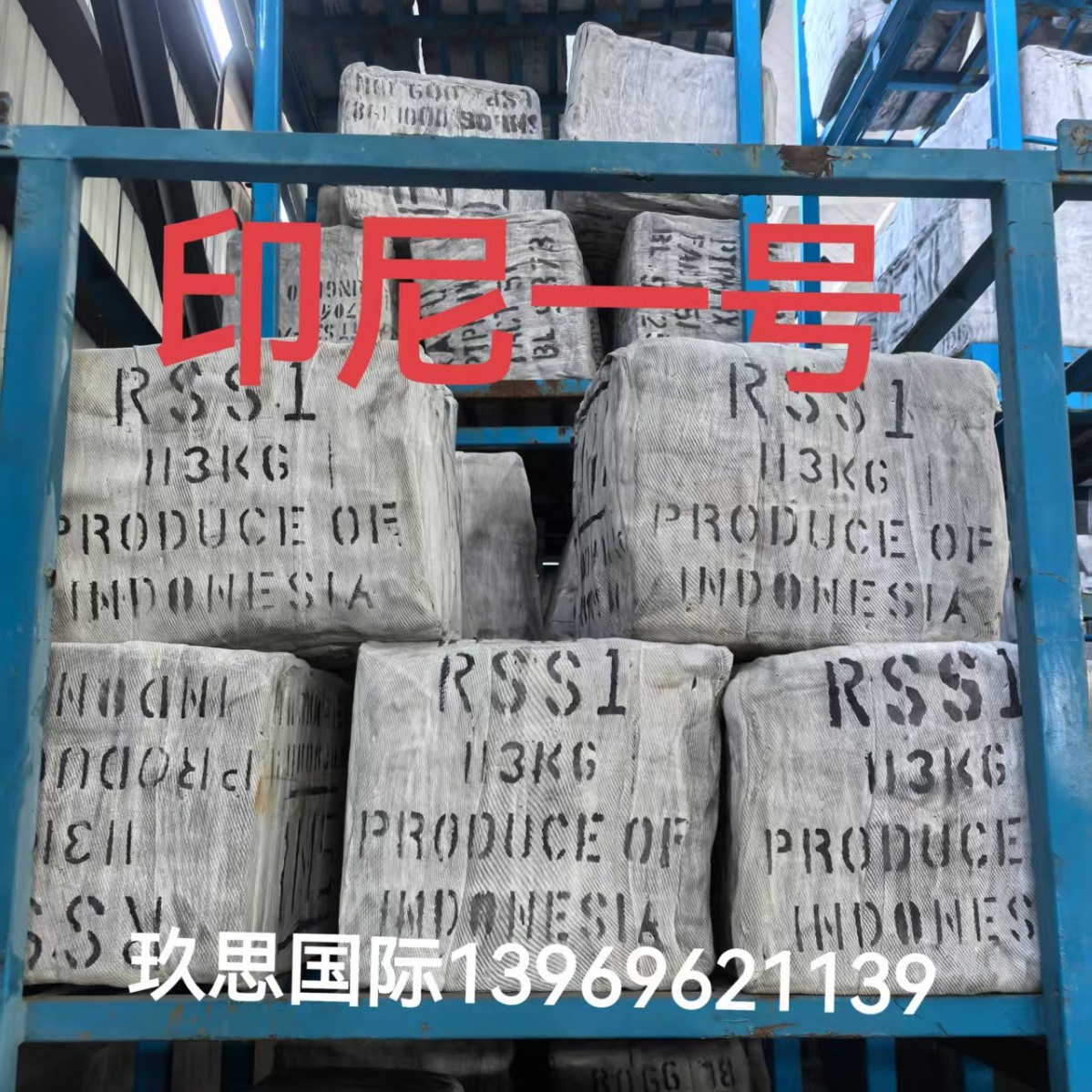 Indonesian No. 1 Tobacco Flakes No. 1 Rss1 No. 1 Tobacco Flakes No. 1 Tobacco Flakes No. 1 Imported from Indonesia No. 1